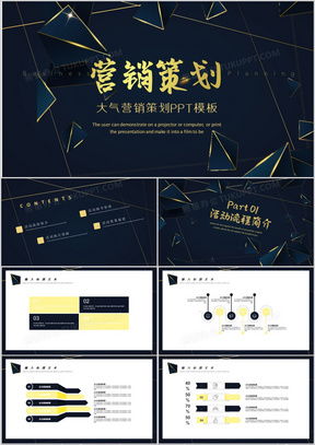 房地產(chǎn)營銷策劃方案PPT模板在熊貓辦公平臺的獲取與應用