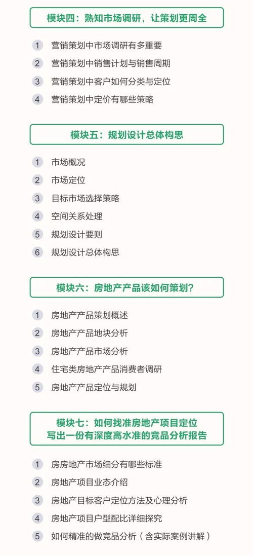 實(shí)戰(zhàn)派 房地產(chǎn)營(yíng)銷策劃的新媒體運(yùn)營(yíng)與推廣之道